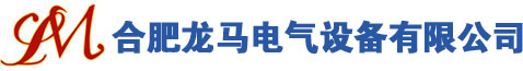 二次預制艙_二次預制艙生產廠家_二次預制艙公司-合肥龍馬電氣設備